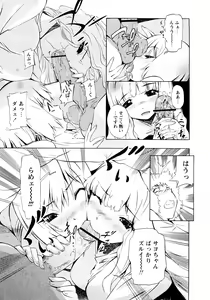 Page 196 of Poko no Oshigoto - preview thumbnail