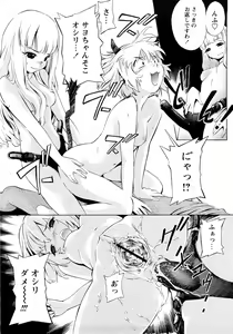 Page 207 of Poko no Oshigoto - preview thumbnail