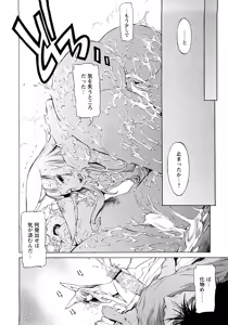 Page 51 of Poko no Oshigoto - preview thumbnail