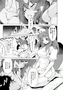Page 58 of Poko no Oshigoto - preview thumbnail