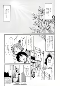 Page 74 of Poko no Oshigoto - preview thumbnail