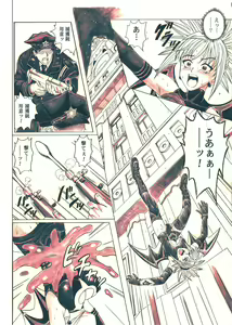 Page 103 of Rogue Spear 5 Download Tokubetsu Ban - preview thumbnail