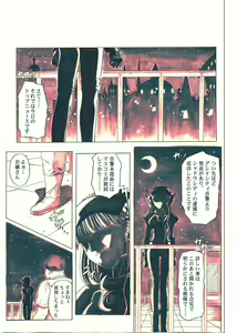 Page 109 of Rogue Spear 5 Download Tokubetsu Ban - preview thumbnail