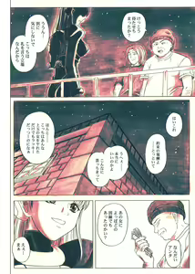 Page 110 of Rogue Spear 5 Download Tokubetsu Ban - preview thumbnail