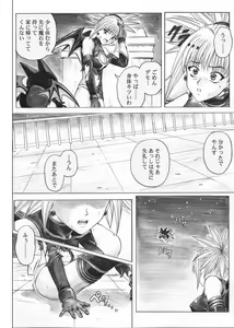 Page 5 of Rogue Spear 5 Download Tokubetsu Ban - preview thumbnail