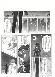 Page 52 of Rogue Spear 5 Download Tokubetsu Ban - preview thumbnail