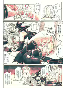 Page 77 of Rogue Spear 5 Download Tokubetsu Ban - preview thumbnail