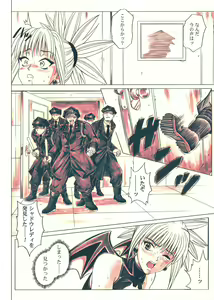 Page 96 of Rogue Spear 5 Download Tokubetsu Ban - preview thumbnail