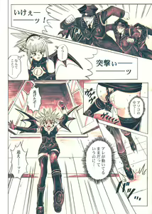Page 98 of Rogue Spear 5 Download Tokubetsu Ban - preview thumbnail