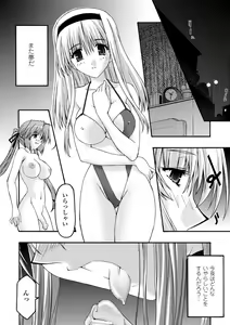 Page 14 of Desire -Main no Seiten 2- - preview thumbnail