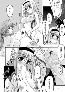 Page 16 of Desire -Main no Seiten 2- - preview thumbnail