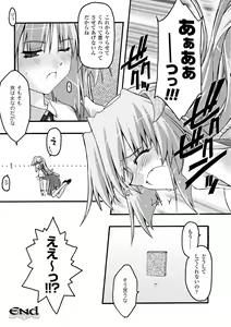 Page 161 of Desire -Main no Seiten 2- - preview thumbnail