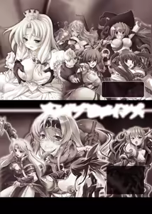 Page 163 of Desire -Main no Seiten 2- - preview thumbnail