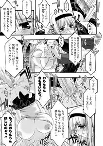 Page 23 of Desire -Main no Seiten 2- - preview thumbnail