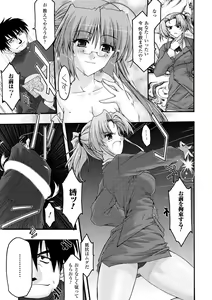Page 31 of Desire -Main no Seiten 2- - preview thumbnail