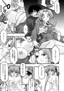 Page 33 of Desire -Main no Seiten 2- - preview thumbnail