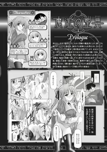 Page 4 of Desire -Main no Seiten 2- - preview thumbnail