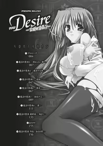 Page 6 of Desire -Main no Seiten 2- - preview thumbnail
