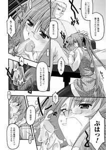 Page 72 of Desire -Main no Seiten 2- - preview thumbnail