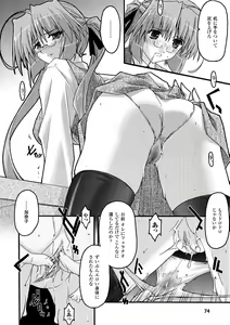 Page 74 of Desire -Main no Seiten 2- - preview thumbnail