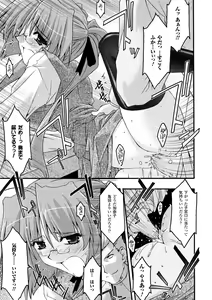 Page 77 of Desire -Main no Seiten 2- - preview thumbnail