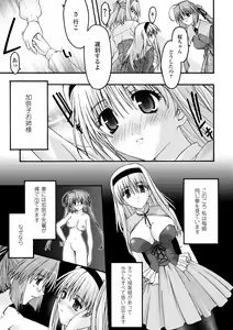 Page 9 of Desire -Main no Seiten 2- - preview thumbnail