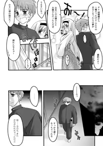 Page 92 of Desire -Main no Seiten 2- - preview thumbnail