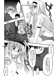 Page 100 of Desire -Main no Seiten 2- - preview thumbnail