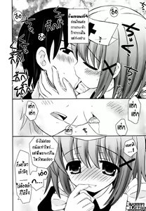 Page 6 of Imouto Pandemic! - Younger Sister Pandemic - preview thumbnail