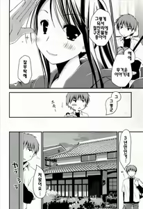 Page 26 of Colorful Harvest - preview thumbnail