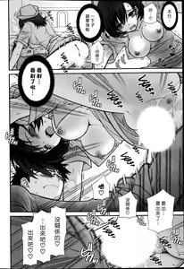 Page 18 of Nurse Care Support | 隔離病房俏護士 - preview thumbnail