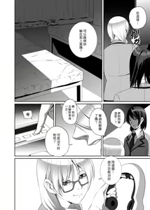 Page 13 of Nightmare Princess - preview thumbnail