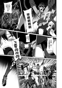 Page 16 of Nightmare Princess - preview thumbnail