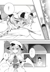 Page 24 of Remilia Scarlet no Ero Doujin ga Gensoukyou Iri - preview thumbnail