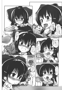 Page 6 of Ano Reimu-san ni Chokusetsu Hounou Suruto...!? - preview thumbnail