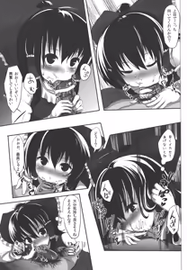 Page 7 of Ano Reimu-san ni Chokusetsu Hounou Suruto...!? - preview thumbnail