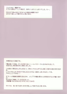 Page 3 of Miyako-tan no Kyuujitsu - preview thumbnail