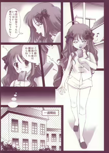 Page 4 of Miyako-tan no Kyuujitsu - preview thumbnail