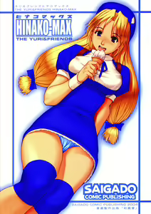 Page 49 of Yuri & Friends Hinako-Max (decensored) - preview thumbnail