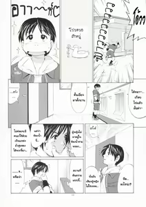 Page 9 of Yuri & Friends Hinako-Max (decensored) - preview thumbnail