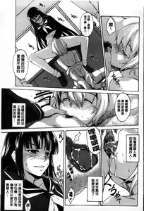 Page 167 of Dereka Kouryaku Manual | 羞恥化攻略教戰手冊 - preview thumbnail