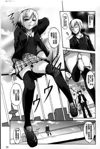 Page 31 of Dereka Kouryaku Manual | 羞恥化攻略教戰手冊 - preview thumbnail