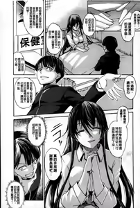 Page 53 of Dereka Kouryaku Manual | 羞恥化攻略教戰手冊 - preview thumbnail
