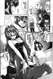 Page 77 of Dereka Kouryaku Manual | 羞恥化攻略教戰手冊 - preview thumbnail