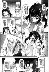 Page 92 of Dereka Kouryaku Manual | 羞恥化攻略教戰手冊 - preview thumbnail