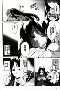 Page 10 of Dereka Kouryaku Manual | 羞恥化攻略教戰手冊 - preview thumbnail