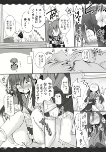 Page 27 of Terakoya Roman - preview thumbnail