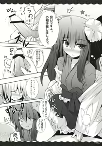 Page 8 of Terakoya Roman - preview thumbnail