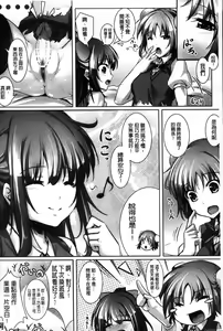 Page 180 of Puni Puni Hatsujou Musume | 軟嫩軟嫩發情娘 - preview thumbnail