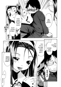 Page 5 of deko-boko - preview thumbnail